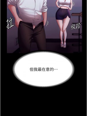 老闆娘的誘惑 17-19話_19_06