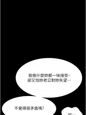 老闆娘的誘惑 17-19話_17_02