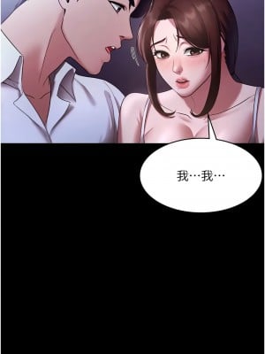 老闆娘的誘惑 17-19話_17_03