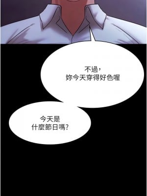 老闆娘的誘惑 17-19話_17_06