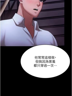 老闆娘的誘惑 17-19話_17_07