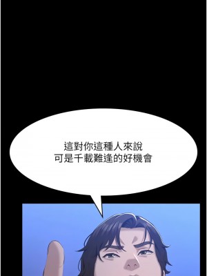 萬能履歷表 第二季 102-104話_102_13