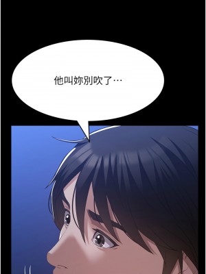 萬能履歷表 第二季 102-104話_104_06