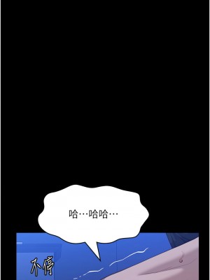萬能履歷表 第二季 102-104話_104_20