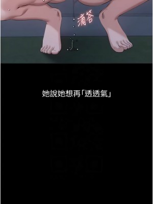 萬能履歷表 第二季 102-104話_102_09