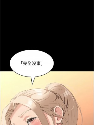 萬能履歷表 第二季 102-104話_102_07