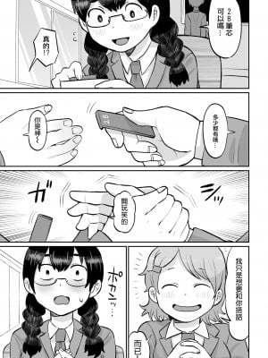 [五十嵐はづき] あにいもうと(リョナキング vol.33) [沒有漢化] [DL版]_06