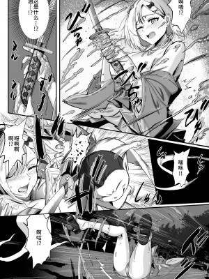 [k.y.k.y.] 承認欲求つよつよ退魔師はおっぱい責めされてもイッたりしない [中国翻訳]_014