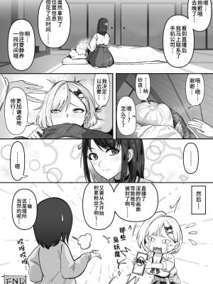 [k.y.k.y.] 承認欲求つよつよ退魔師はおっぱい責めされてもイッたりしない [中国翻訳]_062