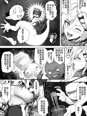 [k.y.k.y.] 承認欲求つよつよ退魔師はおっぱい責めされてもイッたりしない [中国翻訳]_023