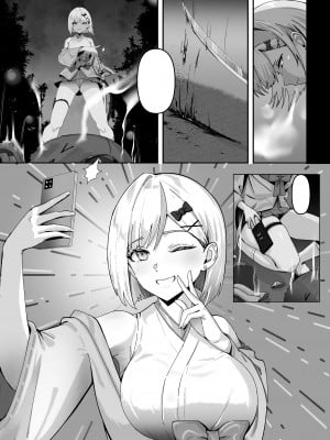 [k.y.k.y.] 承認欲求つよつよ退魔師はおっぱい責めされてもイッたりしない [中国翻訳]_068