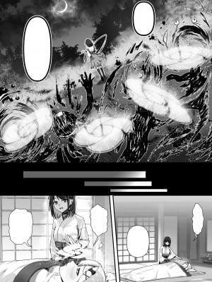 [k.y.k.y.] 承認欲求つよつよ退魔師はおっぱい責めされてもイッたりしない [中国翻訳]_124