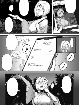 [k.y.k.y.] 承認欲求つよつよ退魔師はおっぱい責めされてもイッたりしない [中国翻訳]_069