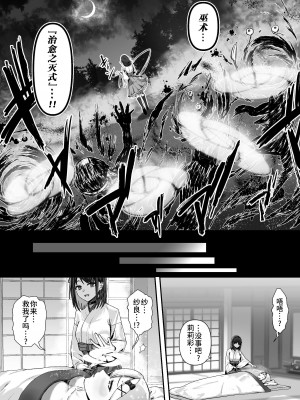 [k.y.k.y.] 承認欲求つよつよ退魔師はおっぱい責めされてもイッたりしない [中国翻訳]_061