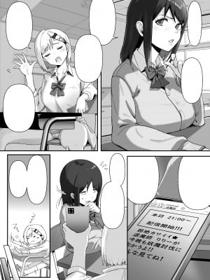 [k.y.k.y.] 承認欲求つよつよ退魔師はおっぱい責めされてもイッたりしない [中国翻訳]_072