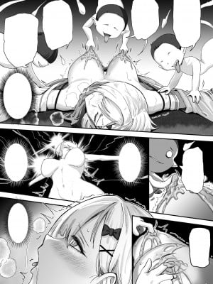 [k.y.k.y.] 承認欲求つよつよ退魔師はおっぱい責めされてもイッたりしない [中国翻訳]_088