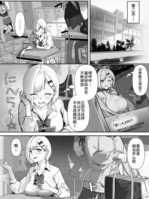 [k.y.k.y.] 承認欲求つよつよ退魔師はおっぱい責めされてもイッたりしない [中国翻訳]_007