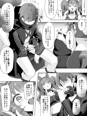 [猫の幼虫観察会 (猫の幼虫)] Angelina dolce (明日方舟) [DL版]_05