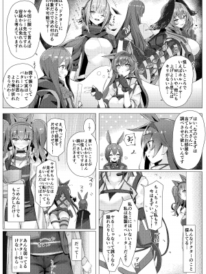 [猫の幼虫観察会 (猫の幼虫)] Angelina dolce (明日方舟) [DL版]_18