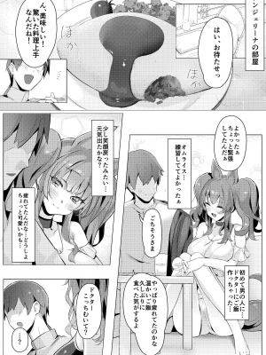 [猫の幼虫観察会 (猫の幼虫)] Angelina dolce (明日方舟) [DL版]_07