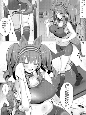 [猫の幼虫観察会 (猫の幼虫)] Angelina dolce (明日方舟) [DL版]_04