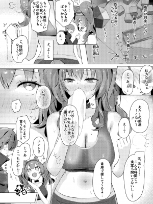 [猫の幼虫観察会 (猫の幼虫)] Angelina dolce (明日方舟) [DL版]_06