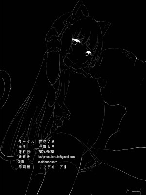 [埋葬ノ底 (丑露ムキ)] 私とおじさんのナカヨシ｜我和叔叔的朋友游戏 [中国翻訳] [DL版]_33