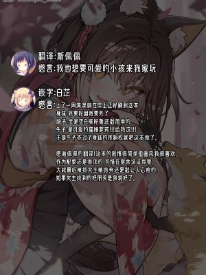 [埋葬ノ底 (丑露ムキ)] 私とおじさんのナカヨシ｜我和叔叔的朋友游戏 [中国翻訳] [DL版]_34