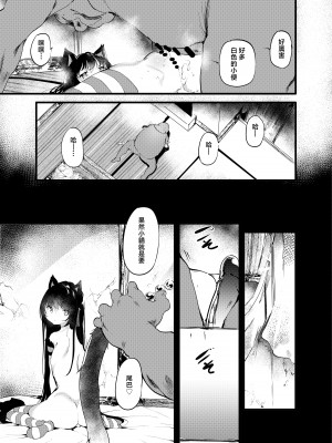 [埋葬ノ底 (丑露ムキ)] 私とおじさんのナカヨシ｜我和叔叔的朋友游戏 [中国翻訳] [DL版]_22