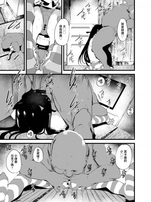 [埋葬ノ底 (丑露ムキ)] 私とおじさんのナカヨシ｜我和叔叔的朋友游戏 [中国翻訳] [DL版]_12