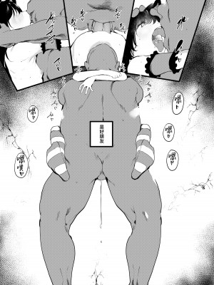 [埋葬ノ底 (丑露ムキ)] 私とおじさんのナカヨシ｜我和叔叔的朋友游戏 [中国翻訳] [DL版]_30