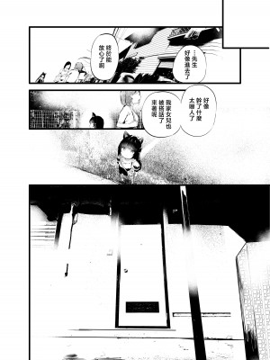 [埋葬ノ底 (丑露ムキ)] 私とおじさんのナカヨシ｜我和叔叔的朋友游戏 [中国翻訳] [DL版]_31