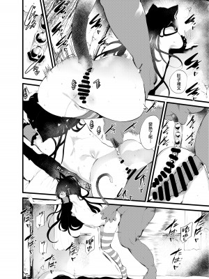 [埋葬ノ底 (丑露ムキ)] 私とおじさんのナカヨシ｜我和叔叔的朋友游戏 [中国翻訳] [DL版]_25