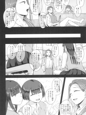 (ふたけっと32) [シリコン自重 (Condessa)] クスリと◯◯◯は使い過ぎ注意。_18