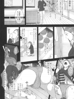 (ふたけっと32) [シリコン自重 (Condessa)] クスリと◯◯◯は使い過ぎ注意。_28
