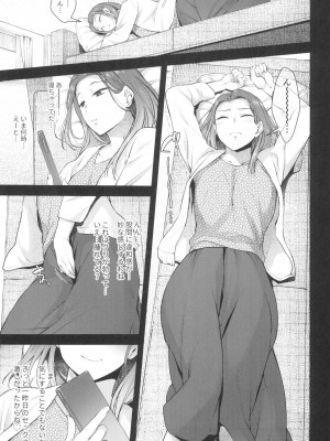 (ふたけっと32) [シリコン自重 (Condessa)] クスリと◯◯◯は使い過ぎ注意。_05
