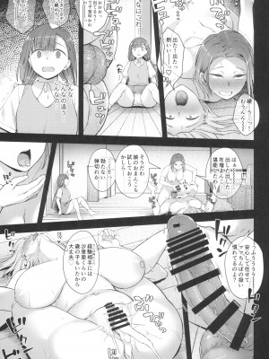 (ふたけっと32) [シリコン自重 (Condessa)] クスリと◯◯◯は使い過ぎ注意。_35