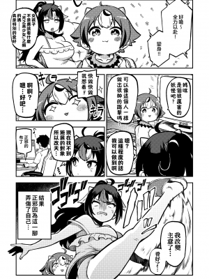 [少女落描中 (暇人♡いず)] スケベな幻想少女集6 (東方Project) [中国翻訳] [DL版]_05