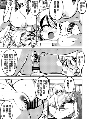 [少女落描中 (暇人♡いず)] スケベな幻想少女集6 (東方Project) [中国翻訳] [DL版]_38