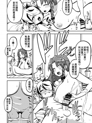 [少女落描中 (暇人♡いず)] スケベな幻想少女集6 (東方Project) [中国翻訳] [DL版]_37
