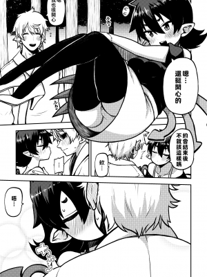 [少女落描中 (暇人♡いず)] スケベな幻想少女集6 (東方Project) [中国翻訳] [DL版]_18