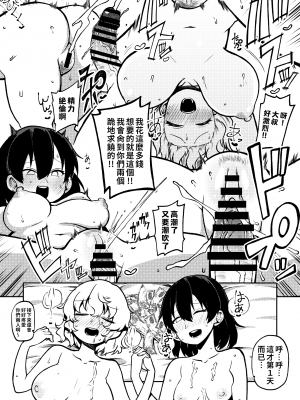 [少女落描中 (暇人♡いず)] スケベな幻想少女集6 (東方Project) [中国翻訳] [DL版]_95
