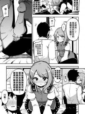 [少女落描中 (暇人♡いず)] スケベな幻想少女集6 (東方Project) [中国翻訳] [DL版]_62