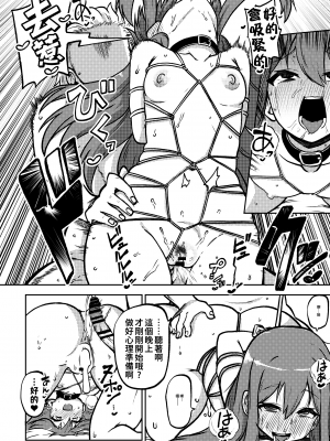 [少女落描中 (暇人♡いず)] スケベな幻想少女集6 (東方Project) [中国翻訳] [DL版]_25
