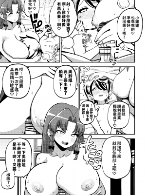 [少女落描中 (暇人♡いず)] スケベな幻想少女集6 (東方Project) [中国翻訳] [DL版]_42