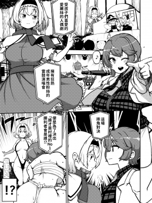 [少女落描中 (暇人♡いず)] スケベな幻想少女集6 (東方Project) [中国翻訳] [DL版]_50