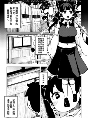 [少女落描中 (暇人♡いず)] スケベな幻想少女集6 (東方Project) [中国翻訳] [DL版]_06