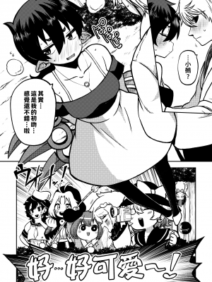 [少女落描中 (暇人♡いず)] スケベな幻想少女集6 (東方Project) [中国翻訳] [DL版]_19
