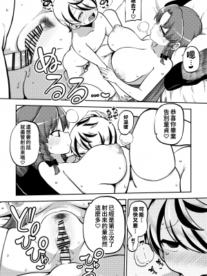 [少女落描中 (暇人♡いず)] スケベな幻想少女集6 (東方Project) [中国翻訳] [DL版]_45