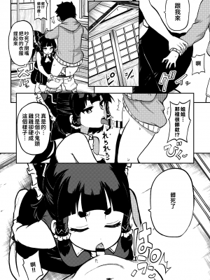 [少女落描中 (暇人♡いず)] スケベな幻想少女集6 (東方Project) [中国翻訳] [DL版]_09